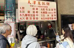 Image N°3 de Visites culinaires secrètes à Taipei activité à Taipei, publiée par le prestataire