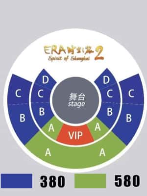 Image N°2 de Billets pour le spectacle acrobatique ERA du cirque mondial de Shanghai activité à Shanghaï, publiée par le prestataire