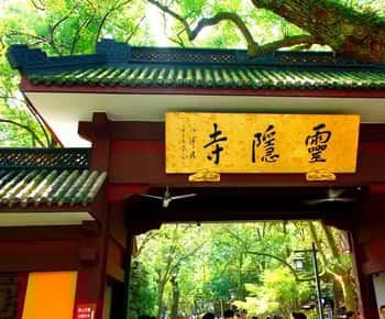 Hangzhou: Fei Lai Peak (Templo de Lingyin) - ingresso eletrônico