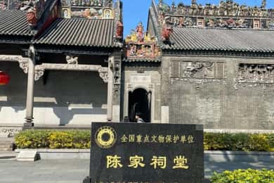 Guangzhou : visite d'une salle ancestrale avec promenade gastronomique dans les rues locales