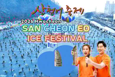 De Seul: Excursão de um dia ao Festival de Gelo Hwacheon Sancheoneo 2026
