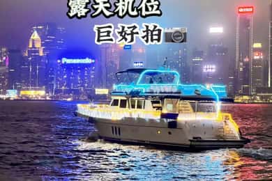 Ночной экскурсионный круиз по гавани Виктория в HK Ying's Journey