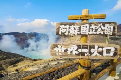 福岡：阿蘇火山と黒川温泉の絶景日帰りツアー
