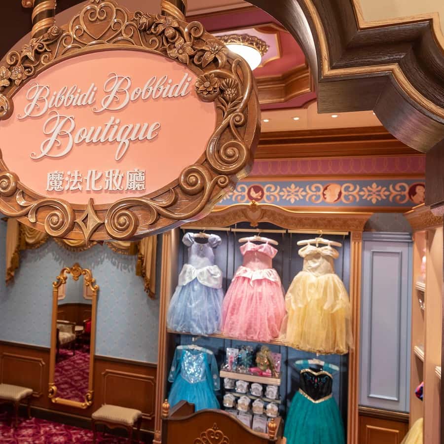 香港ディズニーランド: ビビディ・バビディ・ブティック