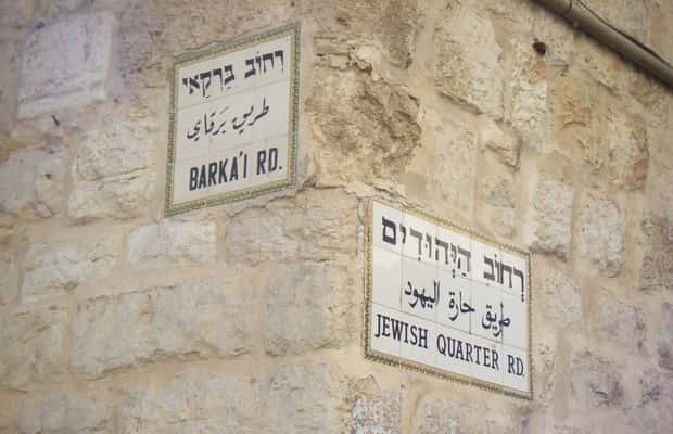 image n.1 of Jerusalem: City of David, Underground Jerusalem Day Tour activity in Jerusalem, uploaded by supplier