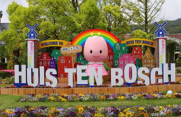 image n.1 of من فوكوكا: رحلة خاصة ليوم واحد إلى منتزه هويس تين بوش الترفيهي activity in ساسيبو, uploaded by supplier