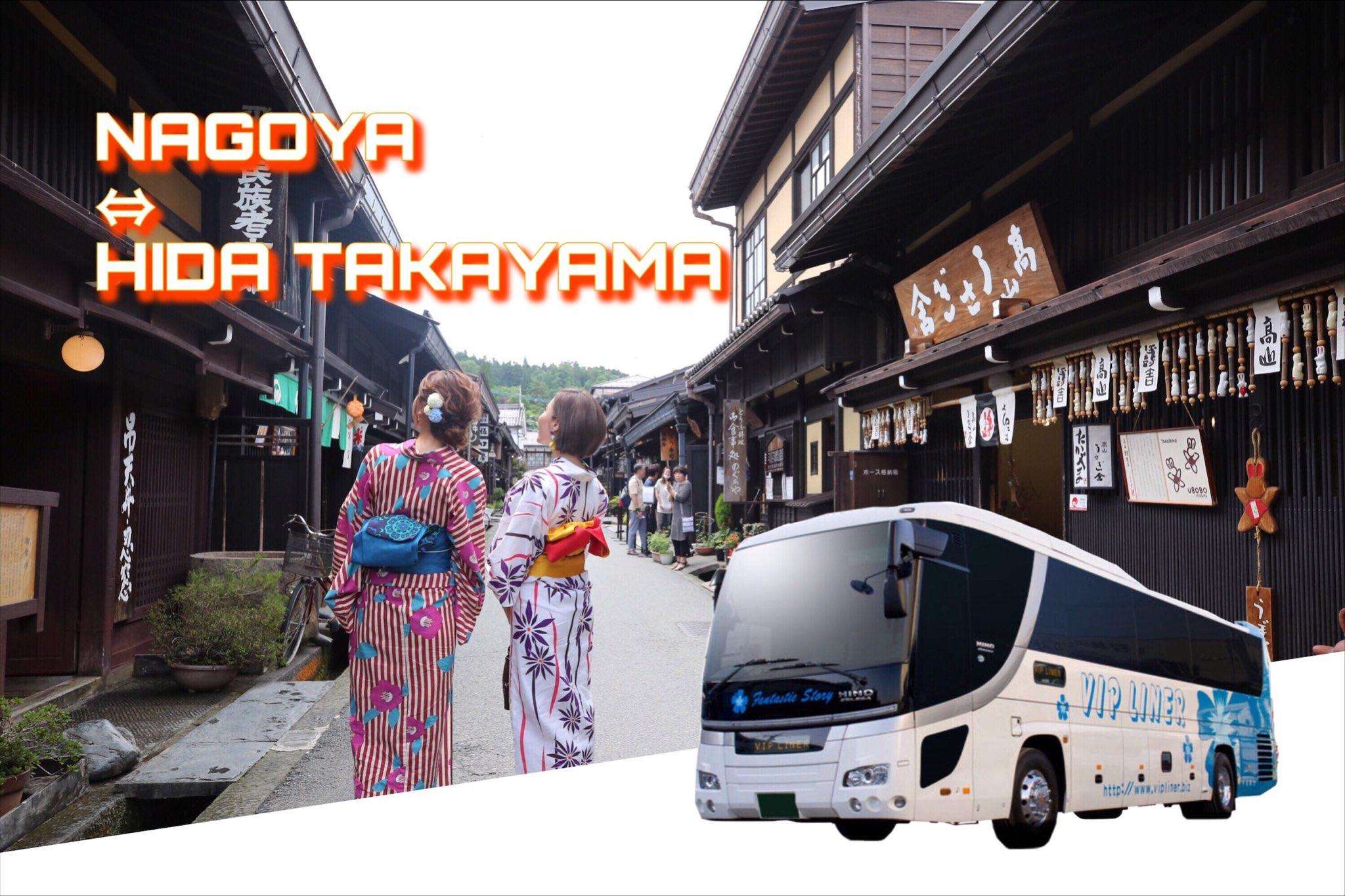 Bilhete de ônibus Hida Takayama de Nagoya Oneway/Raundway - Hizvo