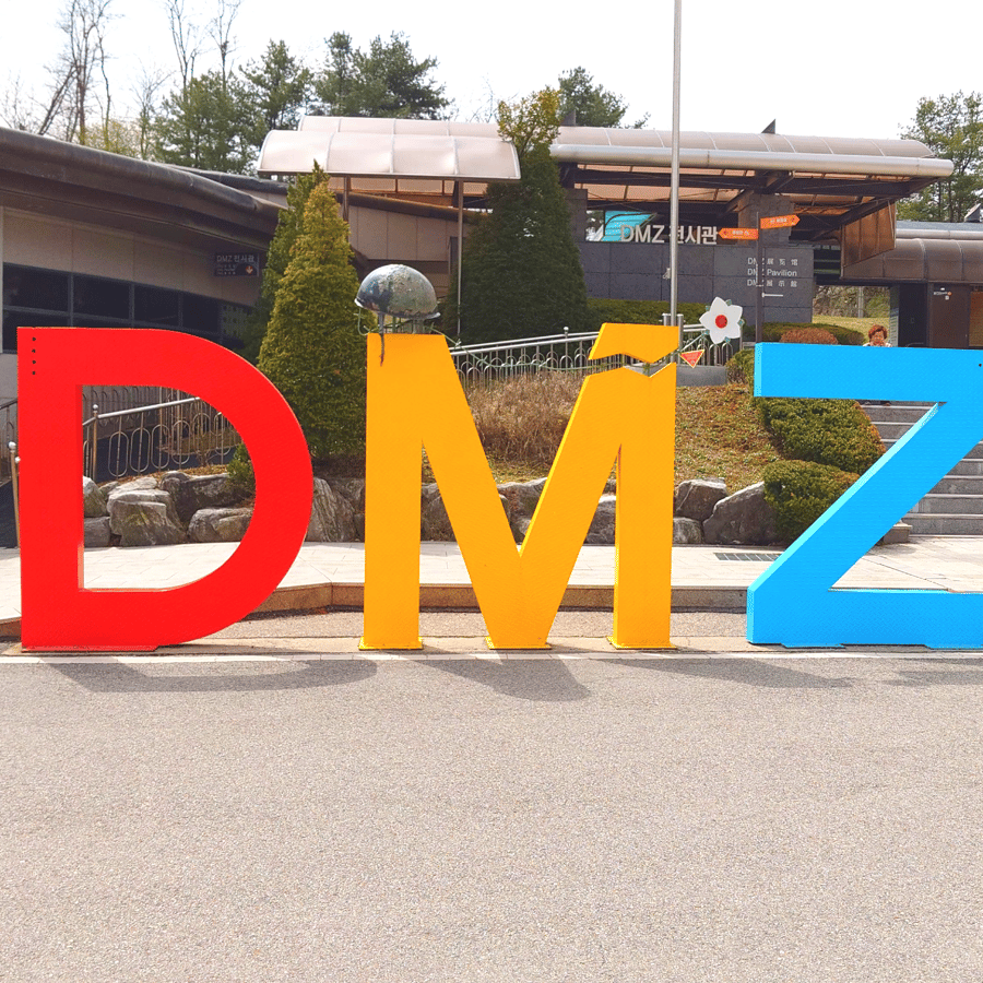 首尔：DMZ旅游，配备日语导游| GetYourGuide