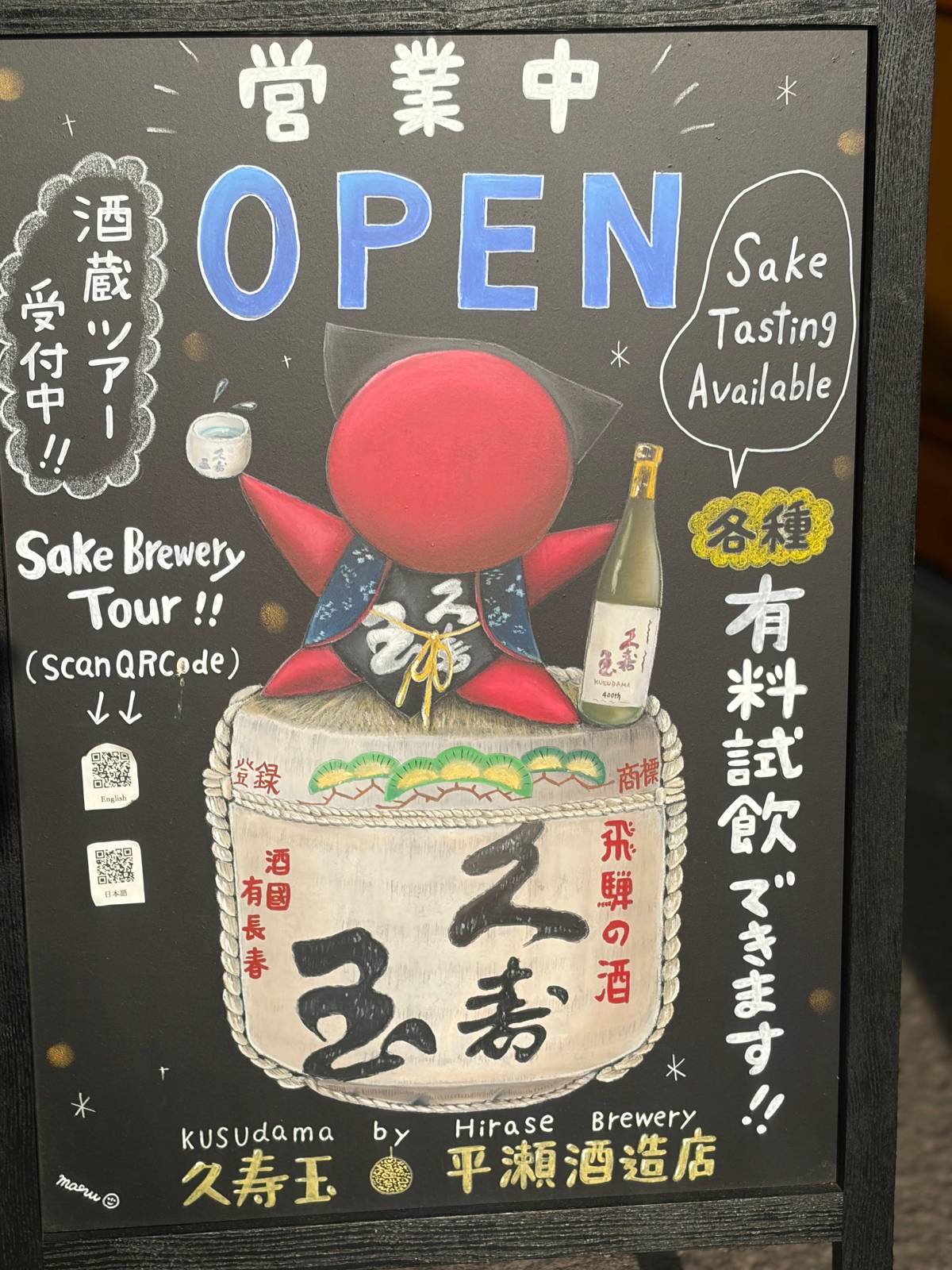 Takayama: Evening Walking Tour with Hida Beef and Sake Tasting
