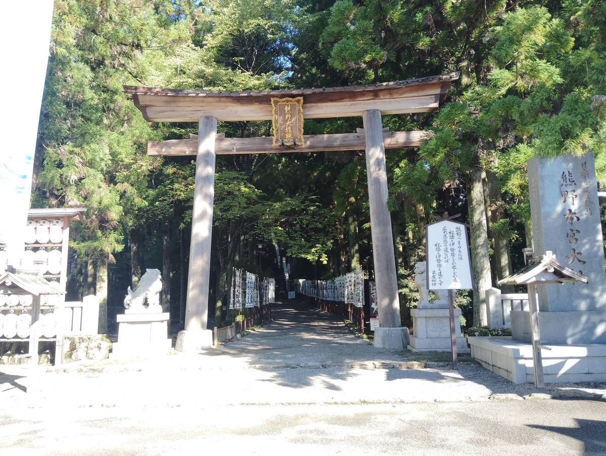 Wakayama: Legends and Purification at Kumano Hongu Shrine