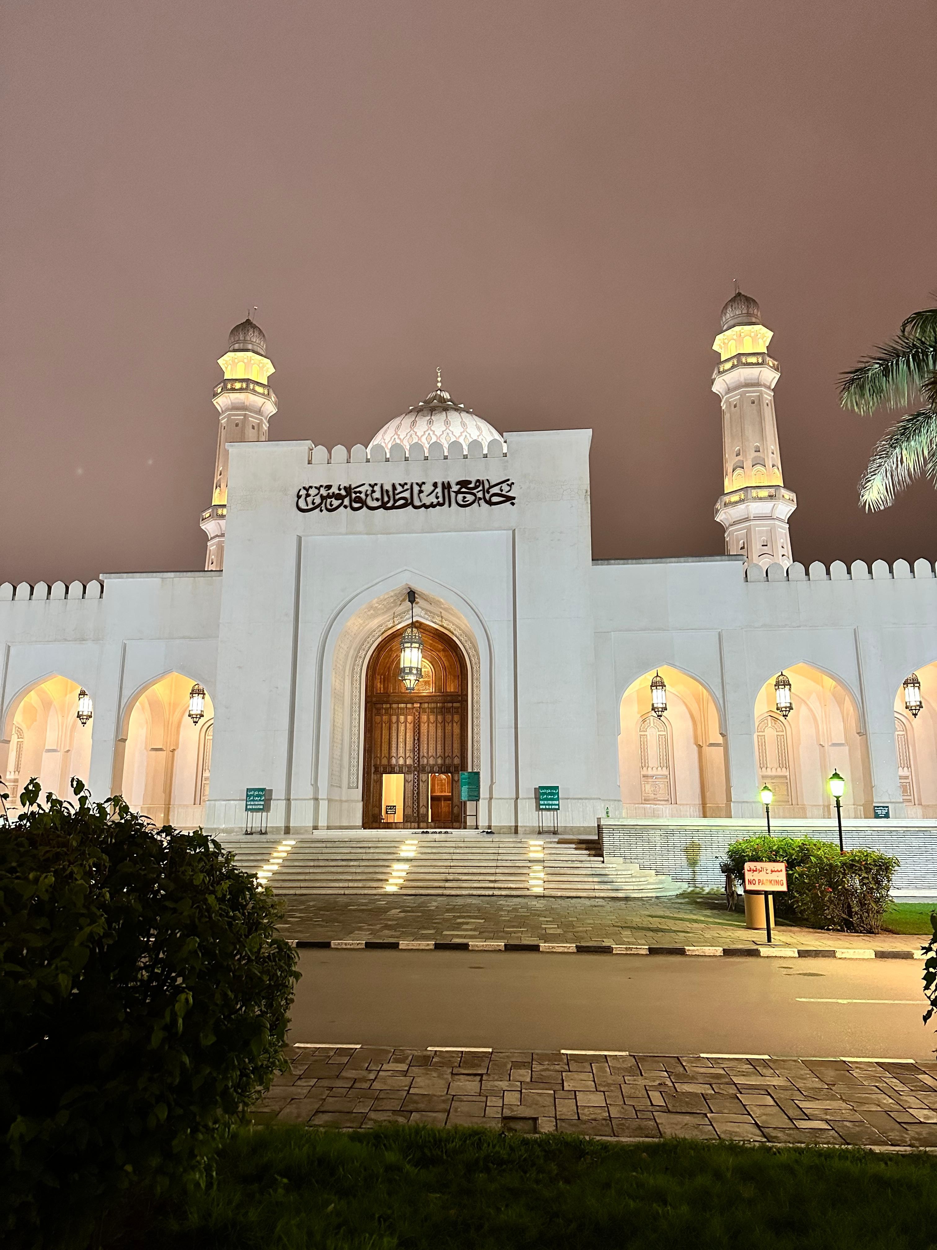 Salalah by Night: City Lights, Souks & Mall Shopping 3