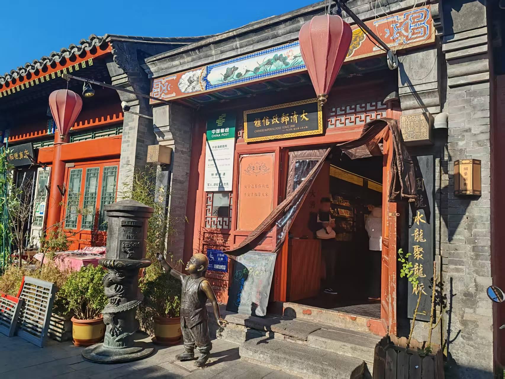 Beijing:Delicious Hutong Food Tour 2