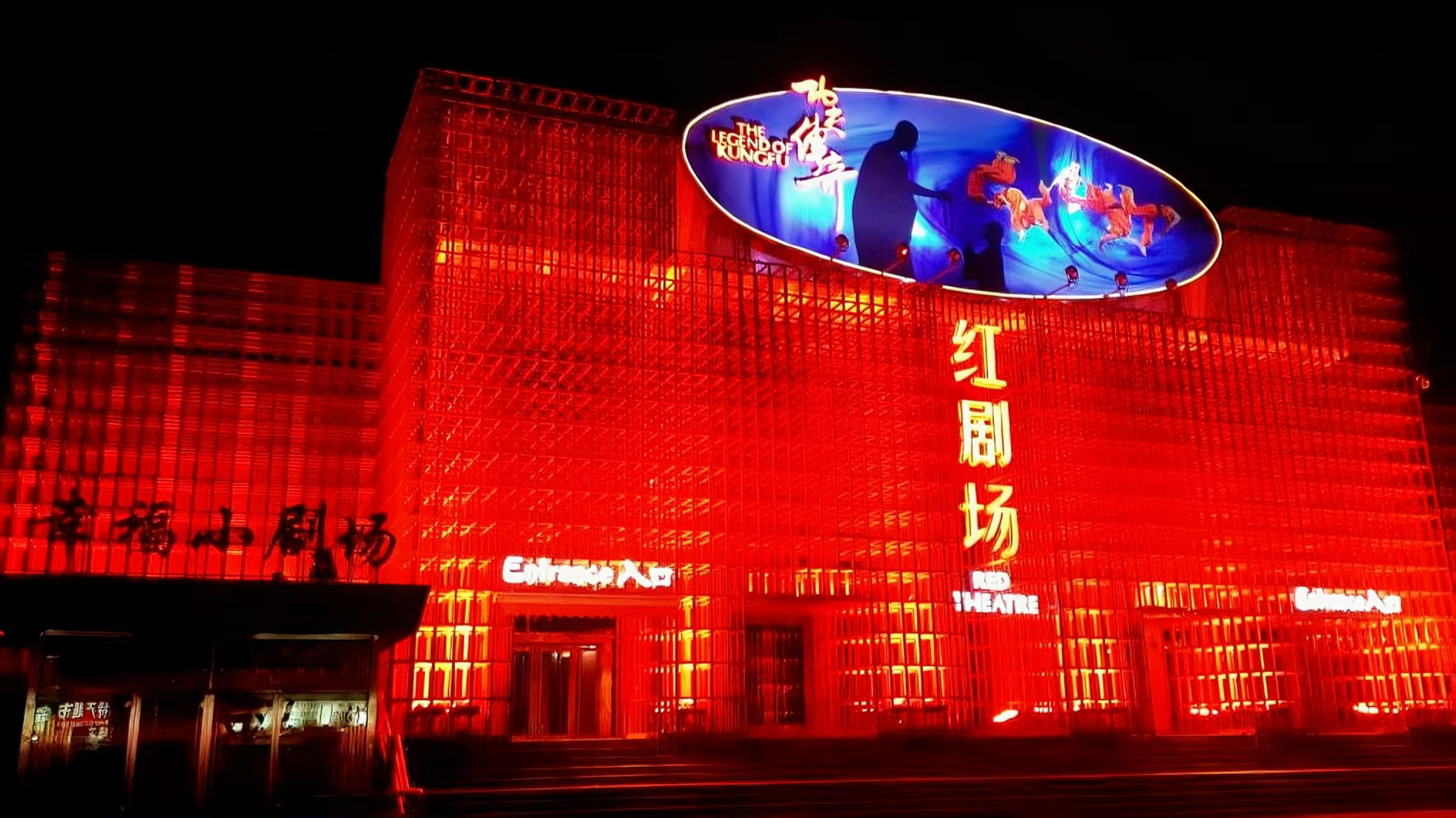 Beijing: Red Theatre Acrobatic Show Ticket with Transfers 2
