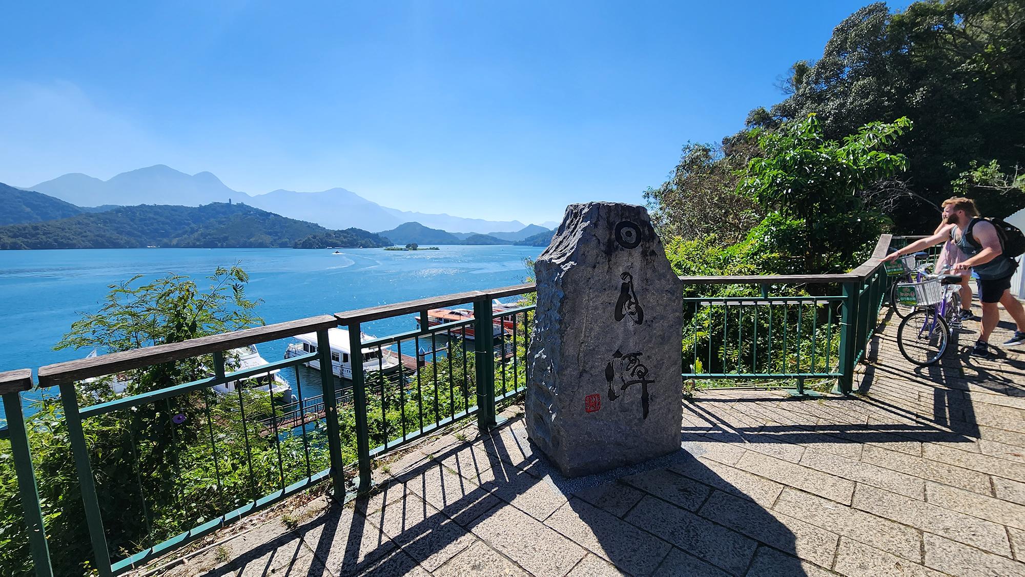 From Taipei: 1 Day Sun Moon Lake Private Tour 3