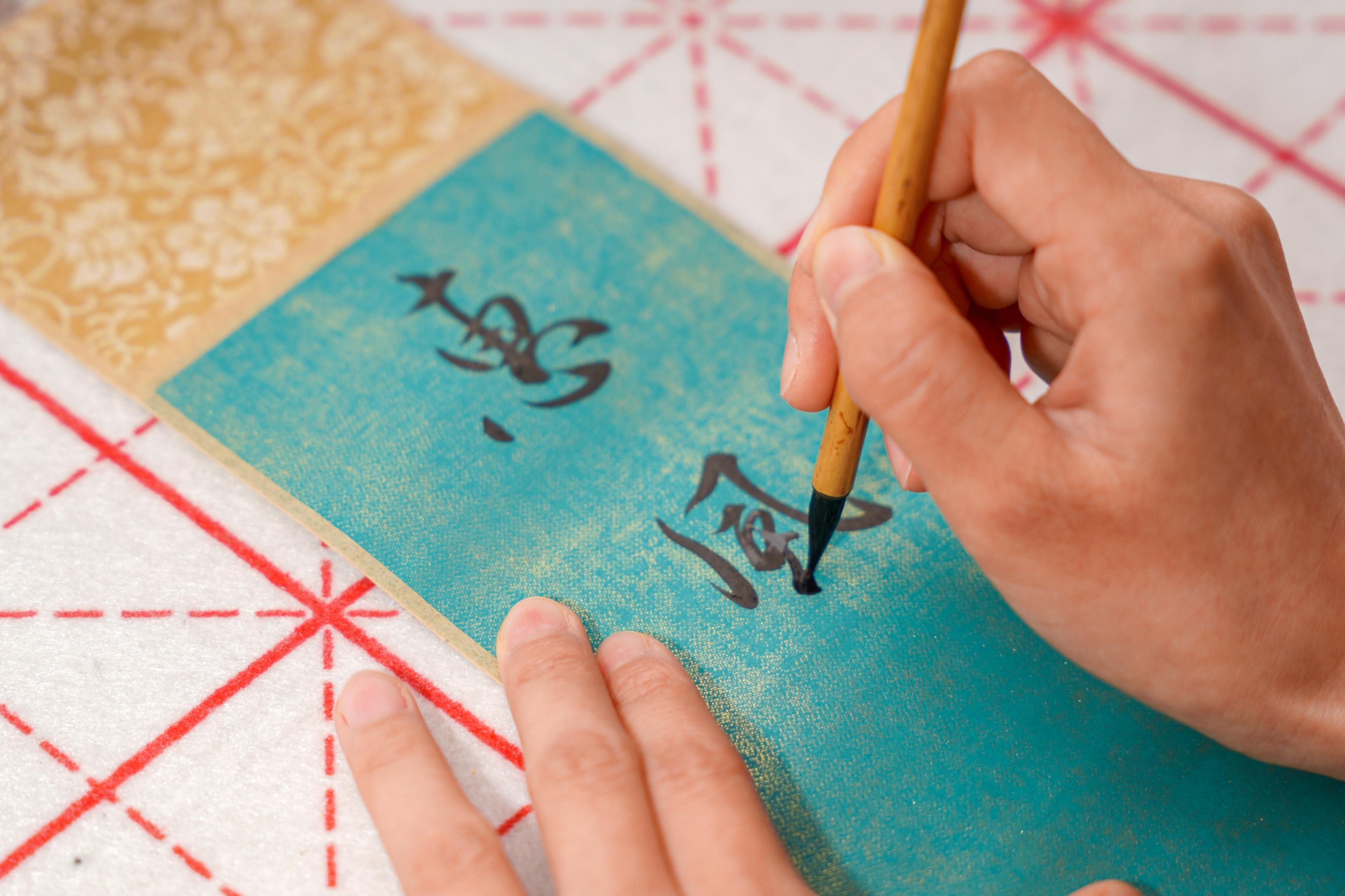 Shanghai: Master the Art of Chinese Calligraphy 2