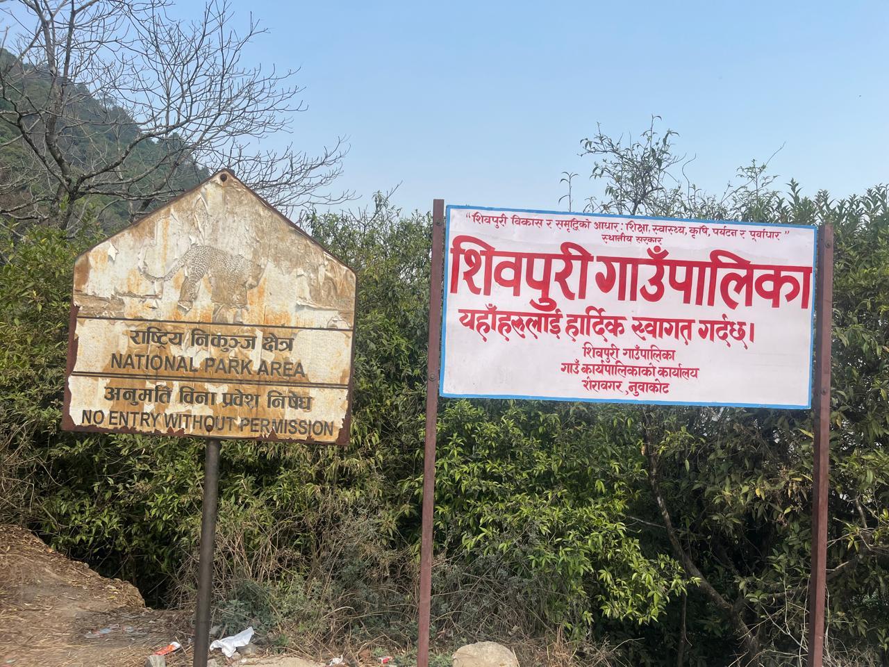 Kathmandu: Gurjuvanjyang to Bhubaneshwori Guided Day Hike 2
