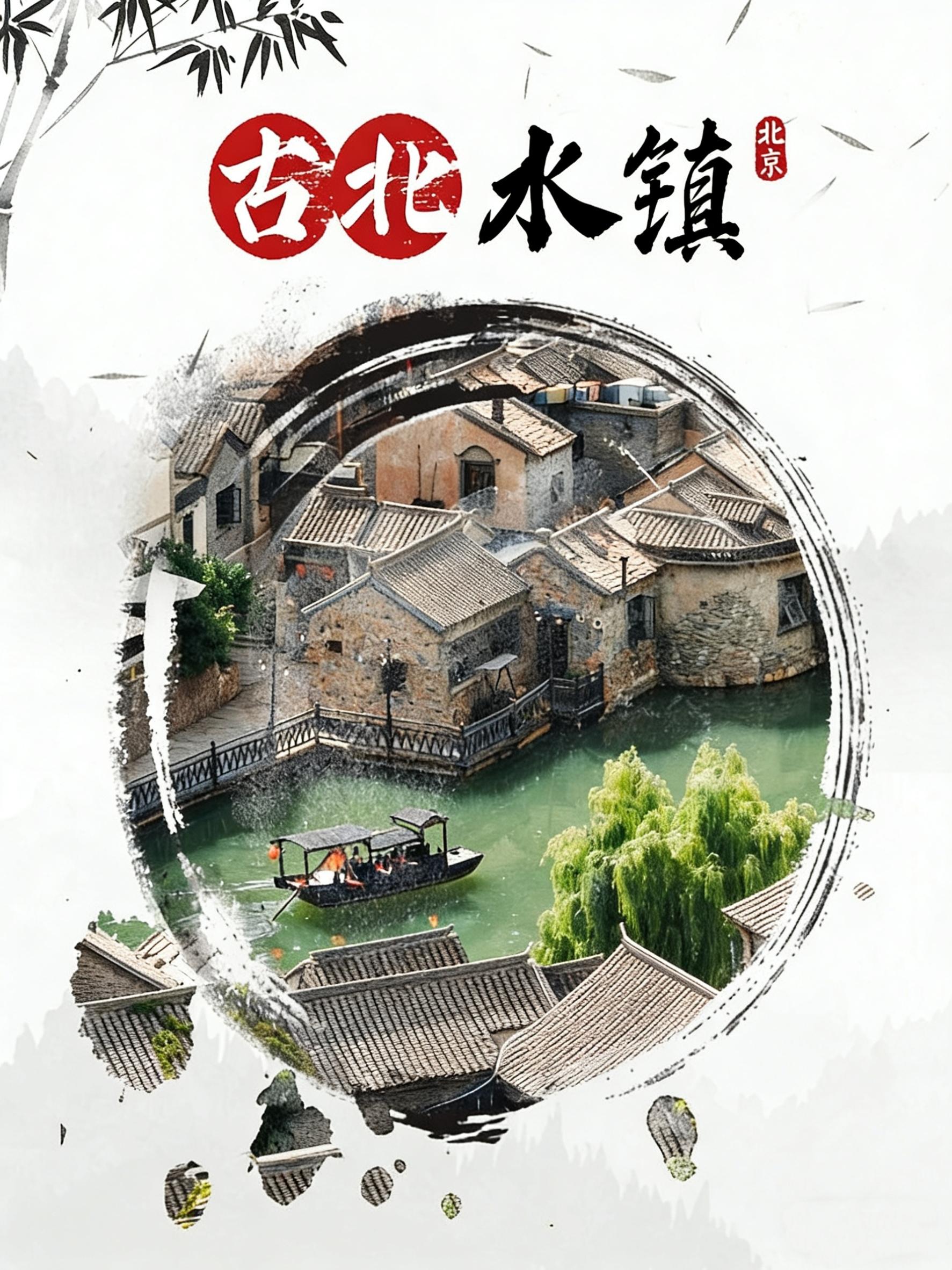 From Beijing: Gubei Water Town Day Trip with Show 2