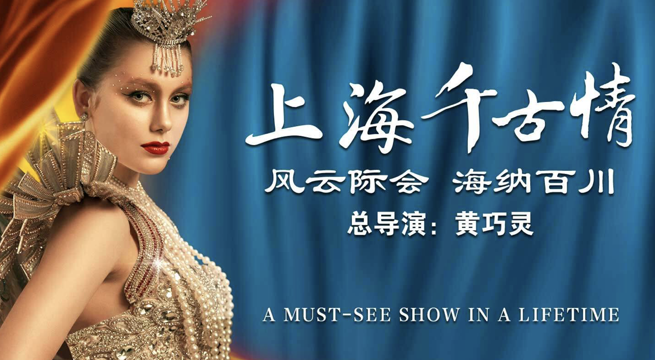 Songcheng Park Entry Ticket with Shows
