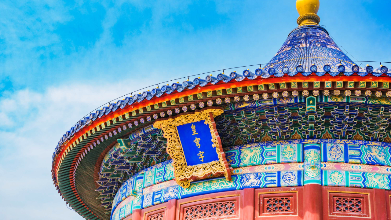 Beijing: Temple of Heaven Park Entry Ticket 3