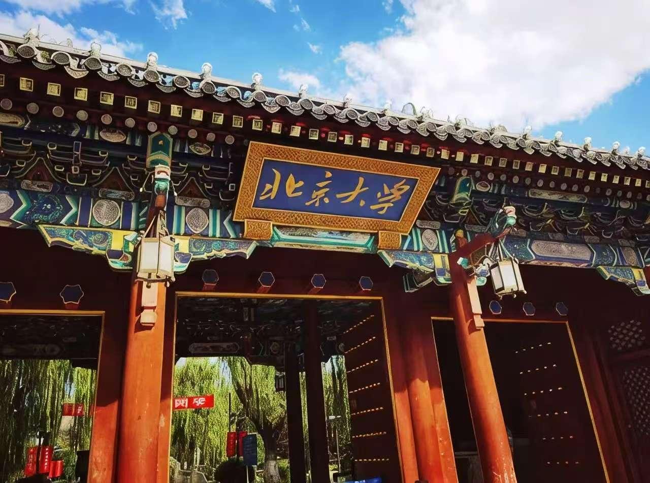 Beijing: Summer Palace, Temple of Heaven & Hutongs Tour 2