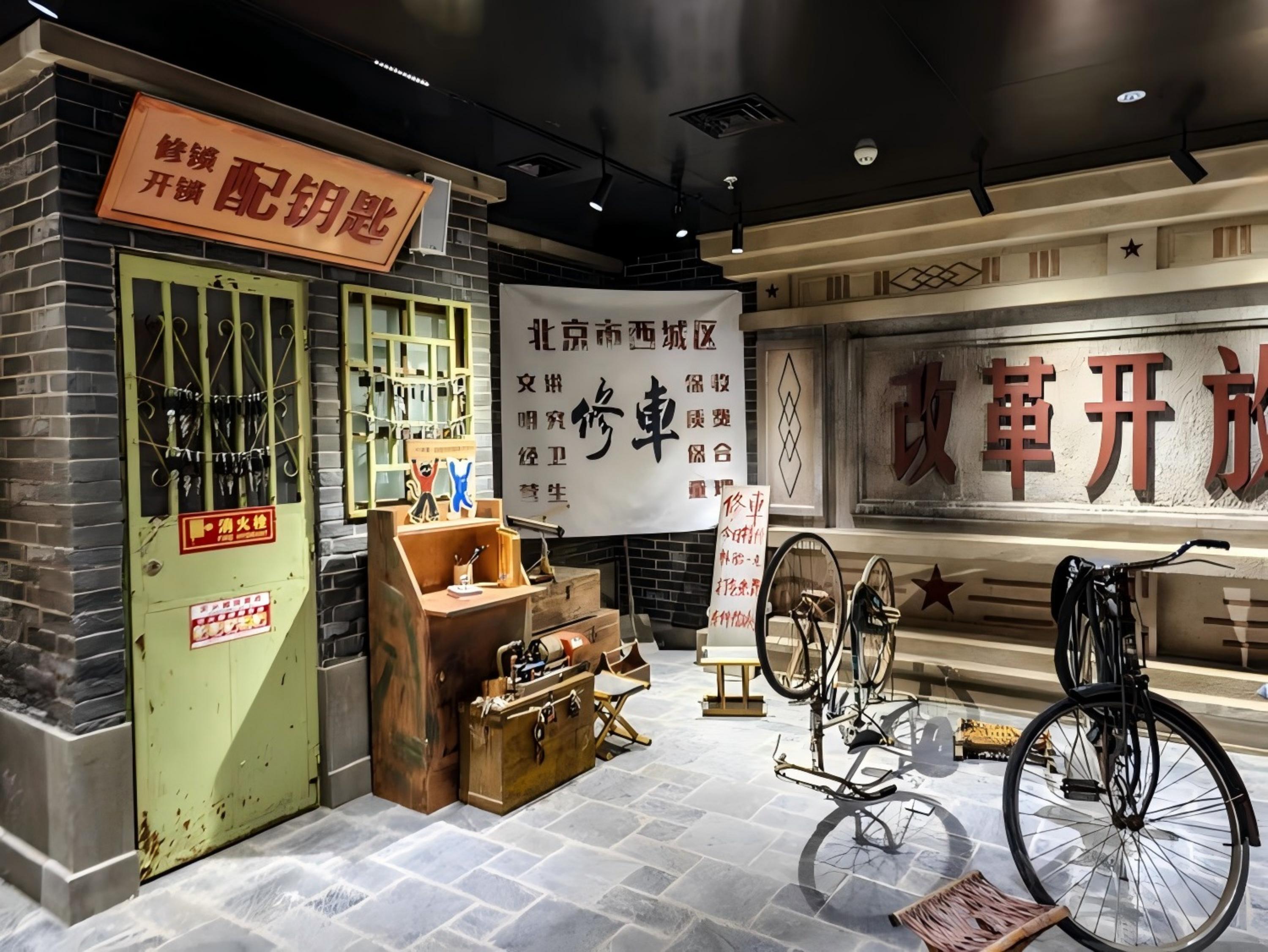 Beijing: Time Tunnel – 1:1 Old Beijing Replica (1950s-1990s) 2