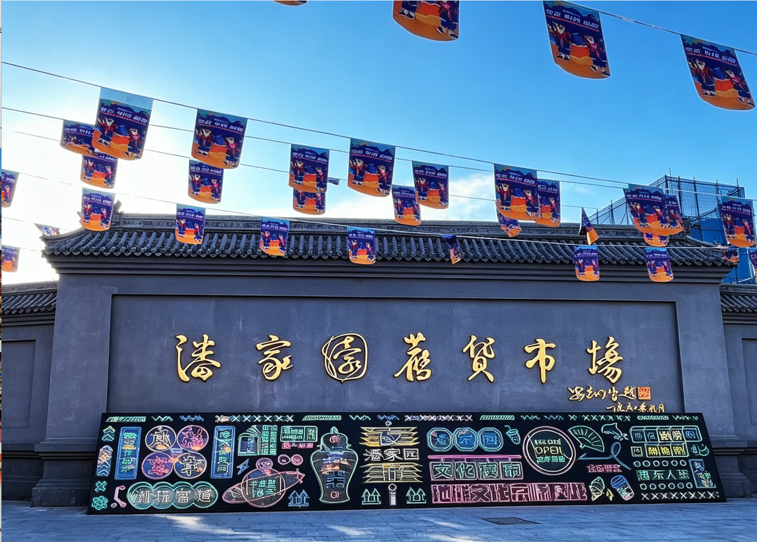 Beijing: Multi-Stop Shopping Excursion with Michelin Noodle 2
