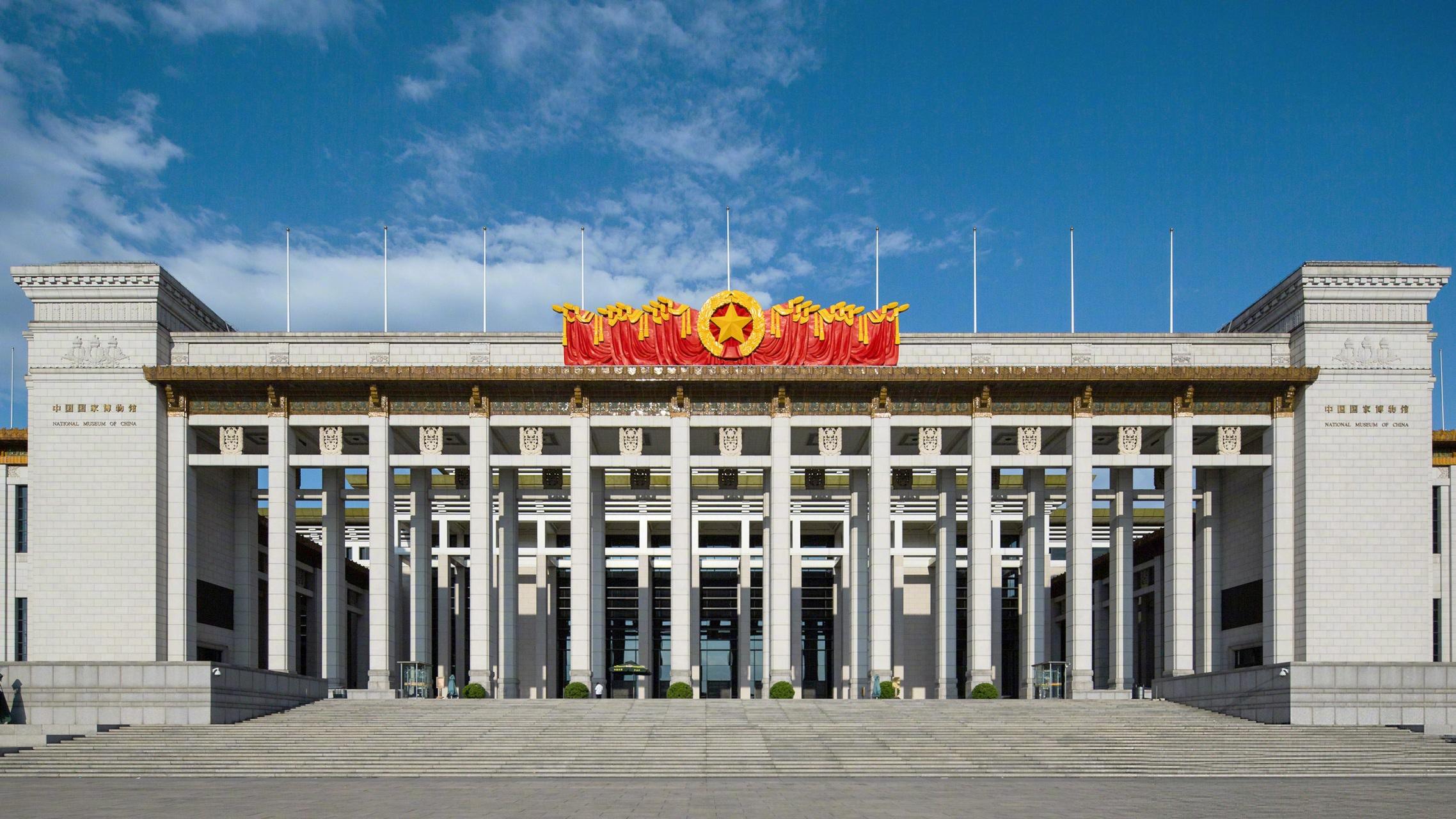 Beijing: National Museum of China Entry Ticket
