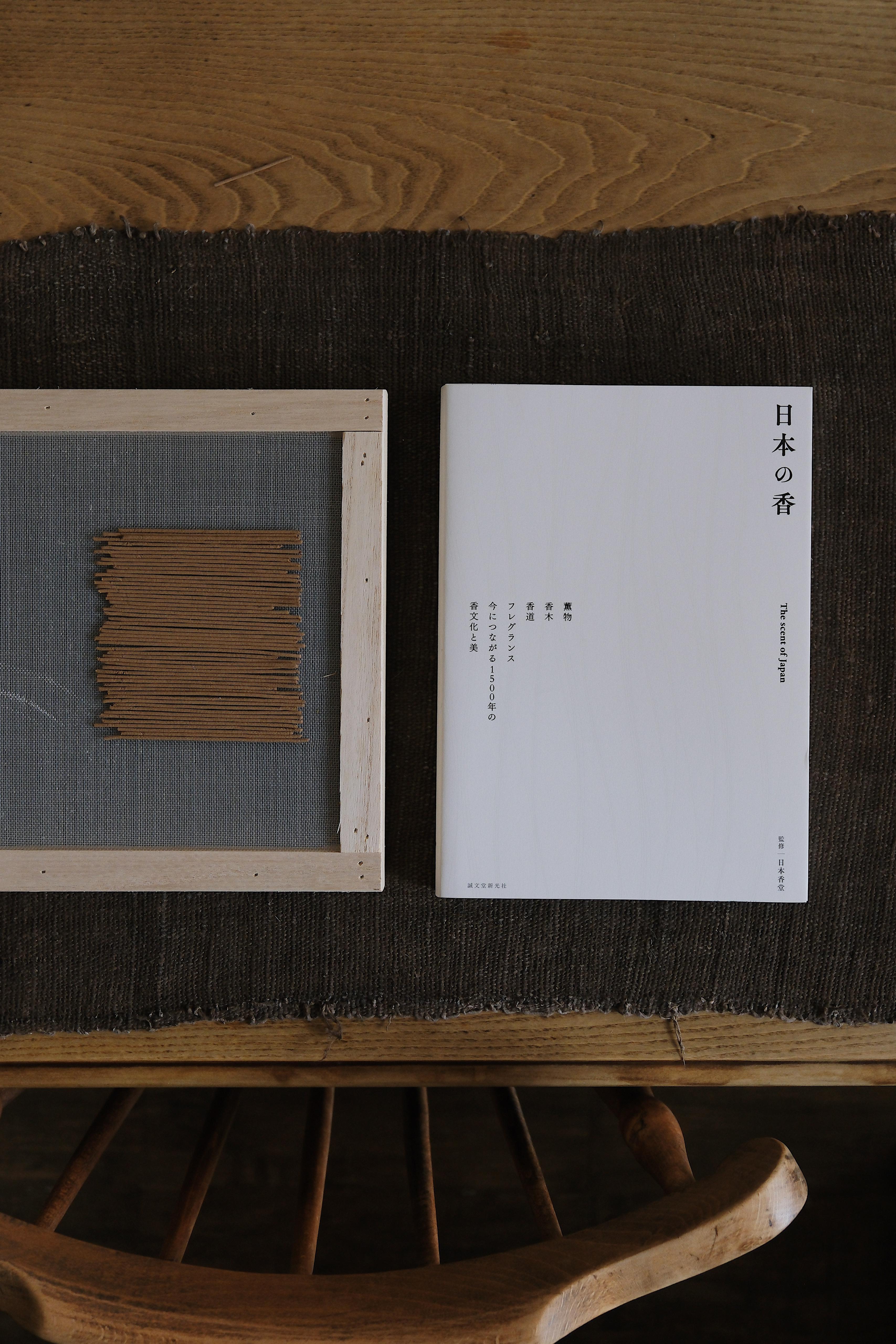 Hong Kong: Agarwood Incense-Making Workshop in Kwai Chung