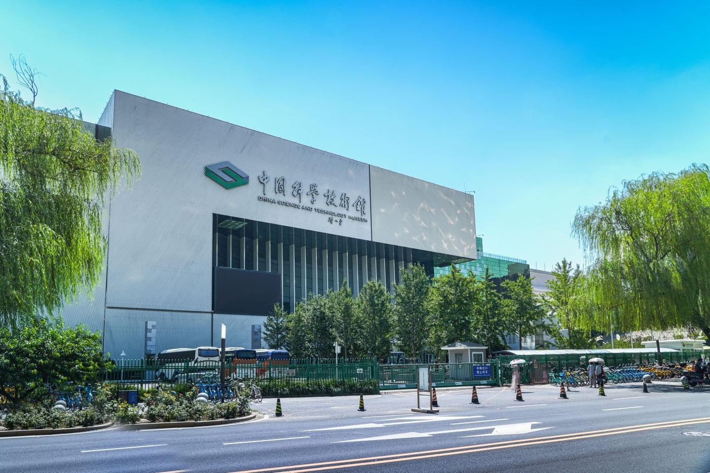 Beijing: Planetarium and Science Museum Private Tour 2