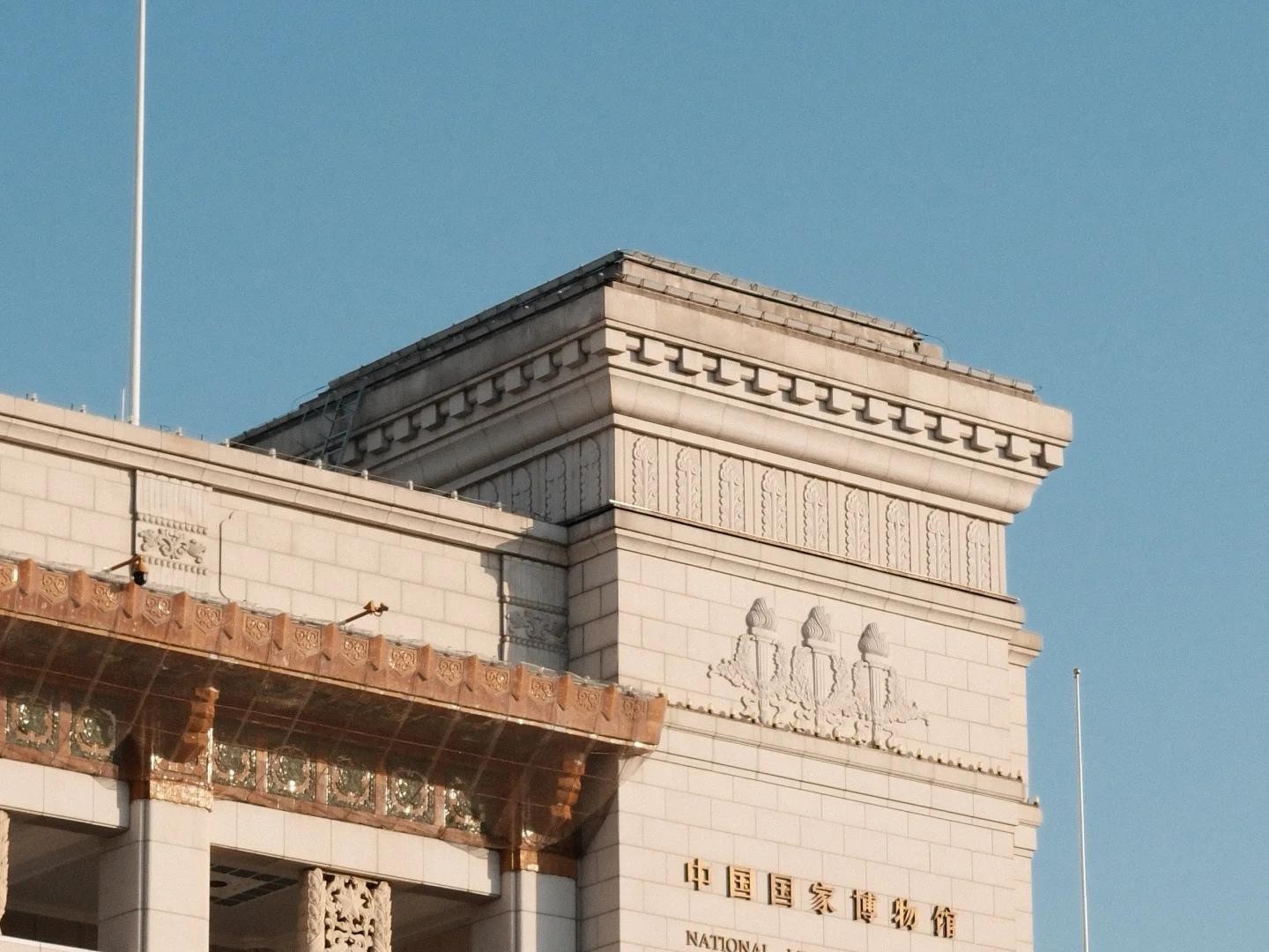 Beijing: National Museum of China Ticket & Museum Pass