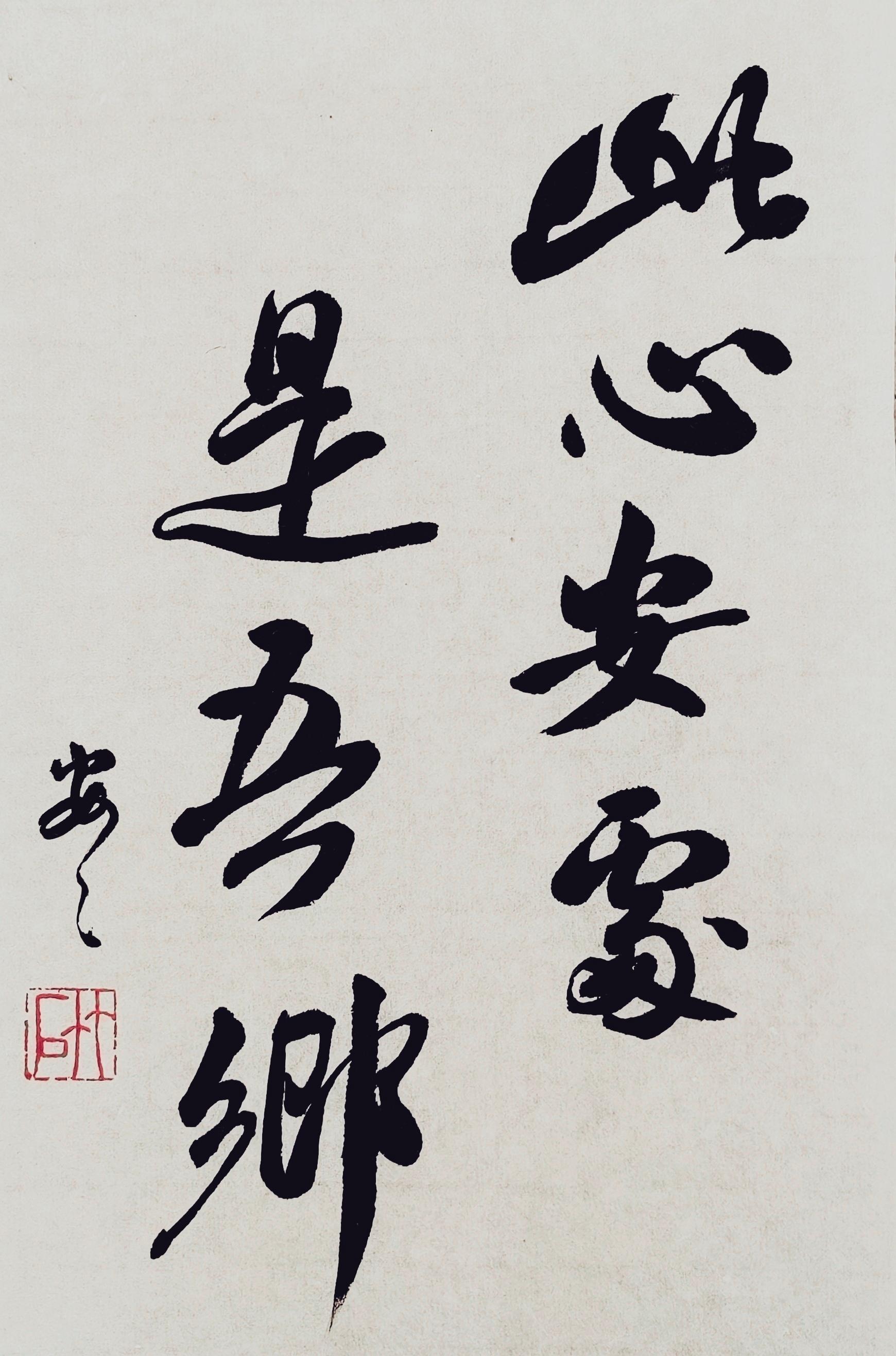 Beijing: Courtyard Museum Tour and Calligraphy Workshop