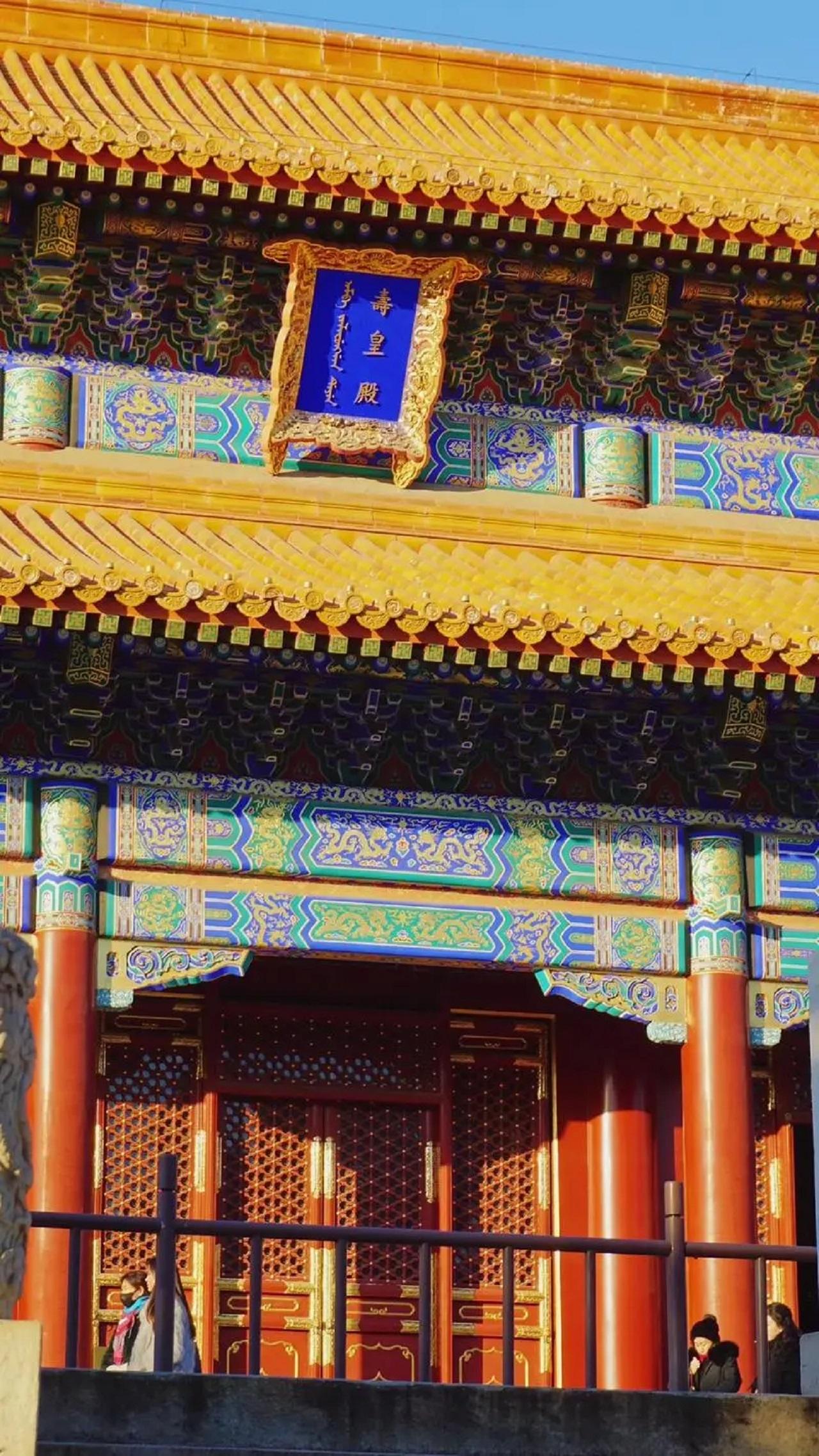 Beijing: Jingshan Park Entry Ticket 3