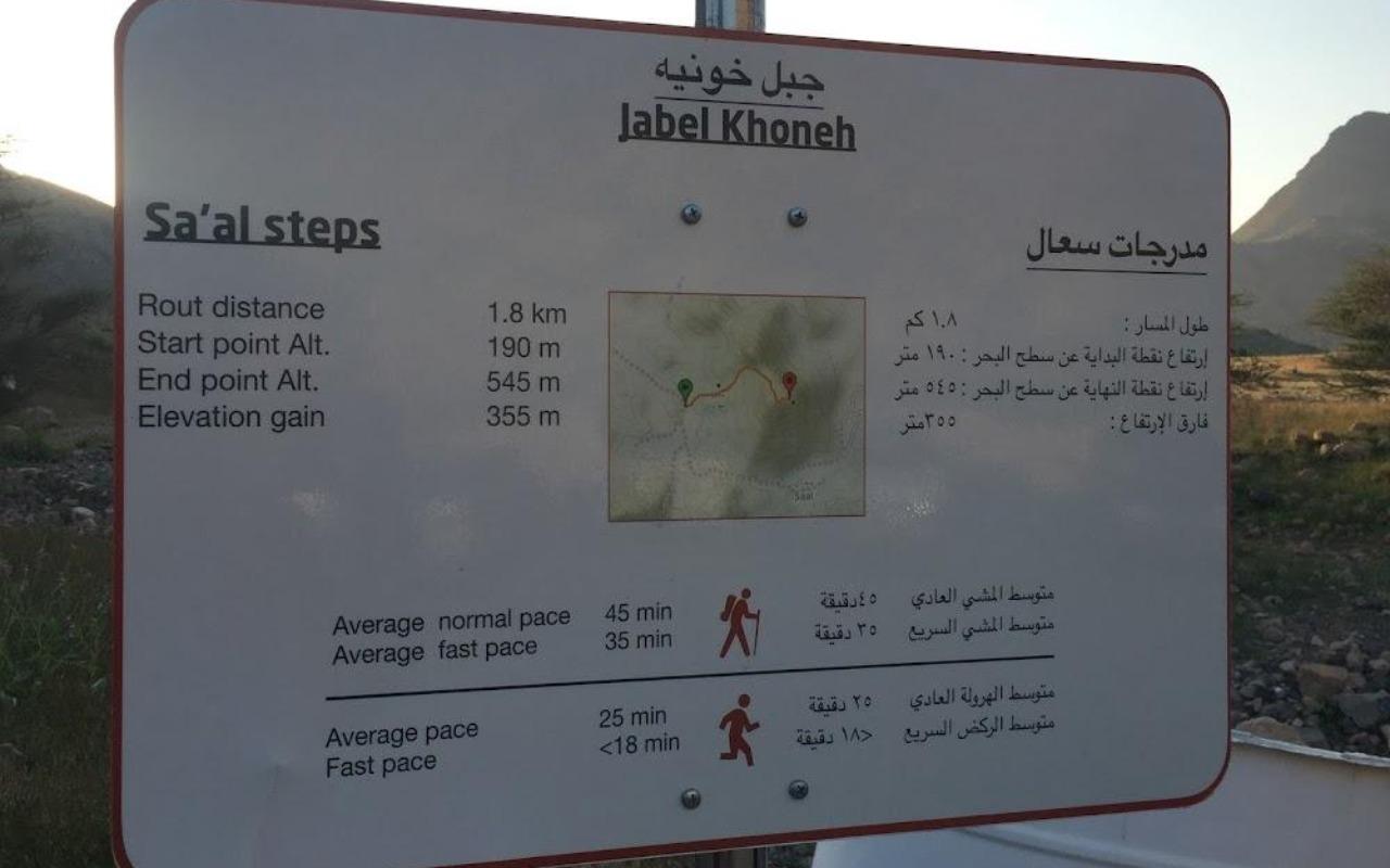 Muscat: Jebel Khoneh Sunset Tour with Transfers 2