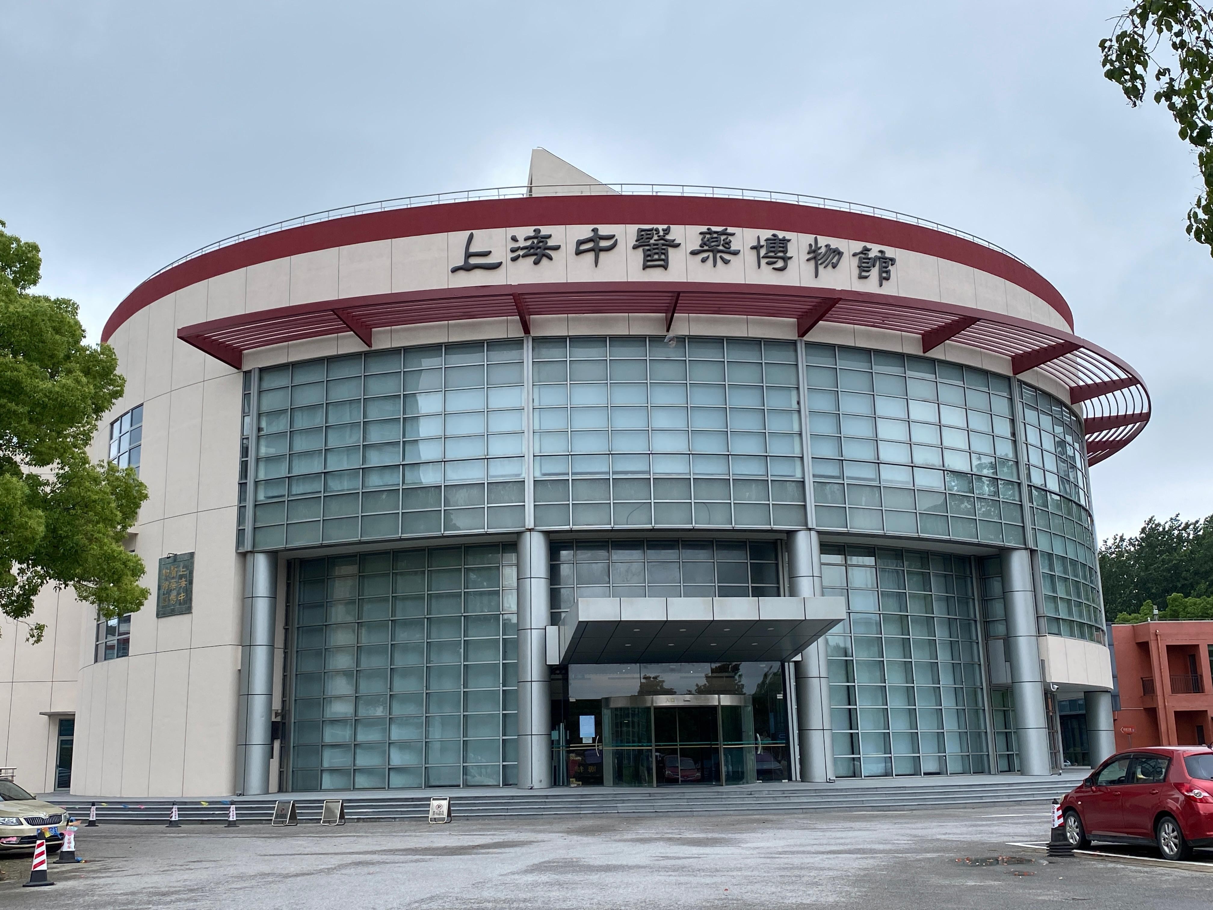 Shanghai: TCM University Tour with Healing Treatment 2
