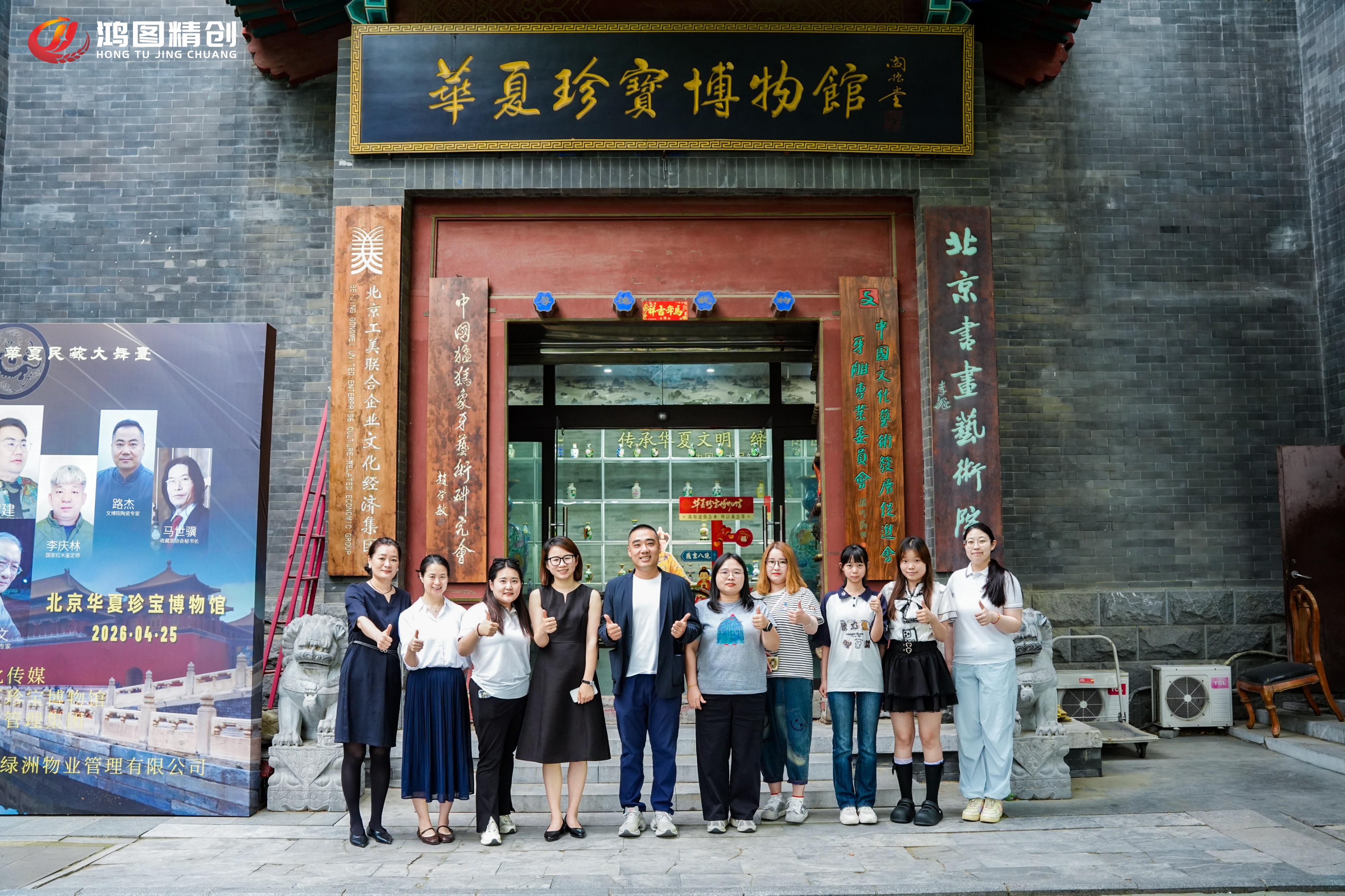 Beijing: National Museum of Huaxia Entry Ticket & Workshop