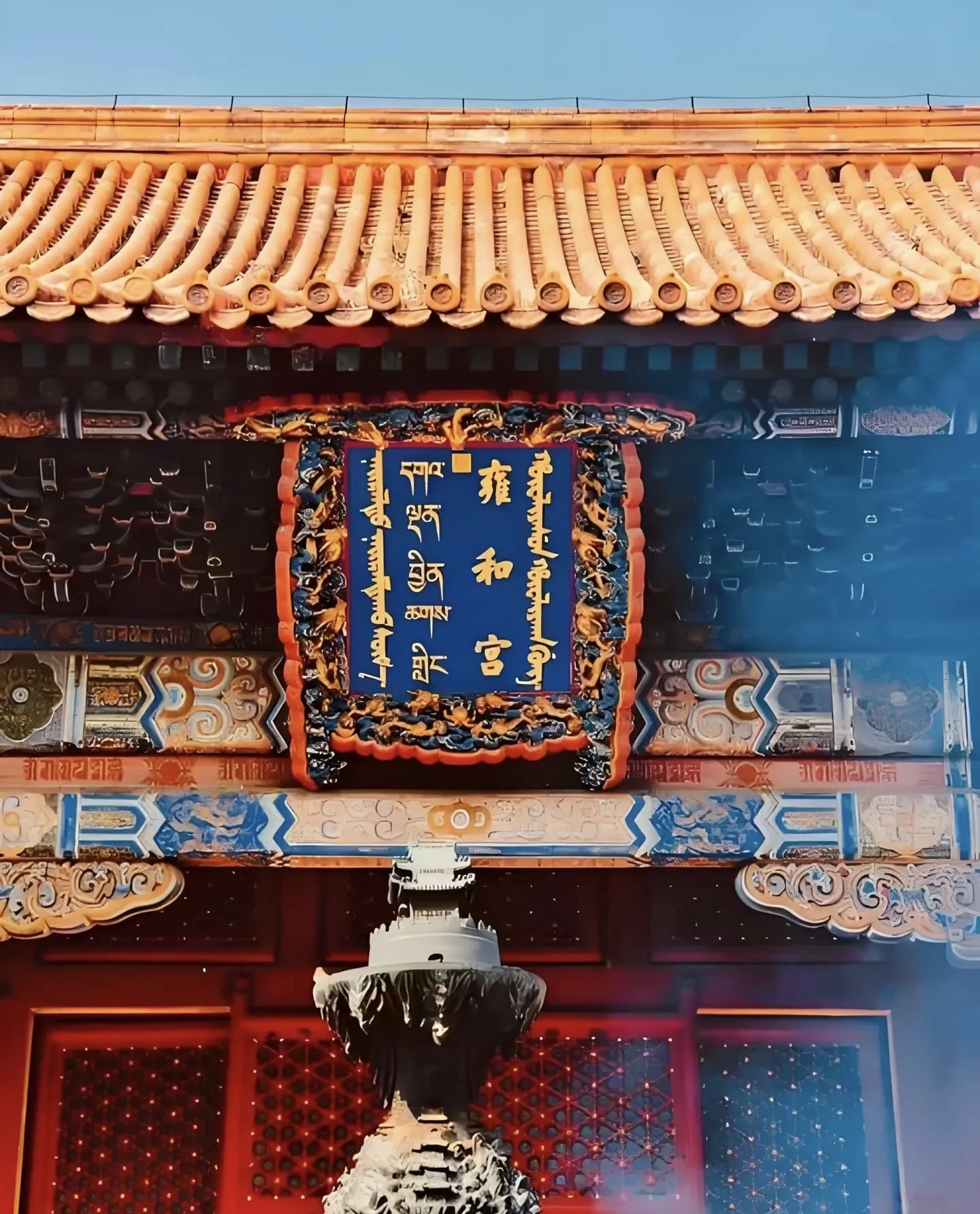 Beijing: Guided Tour of Lama Temple 3
