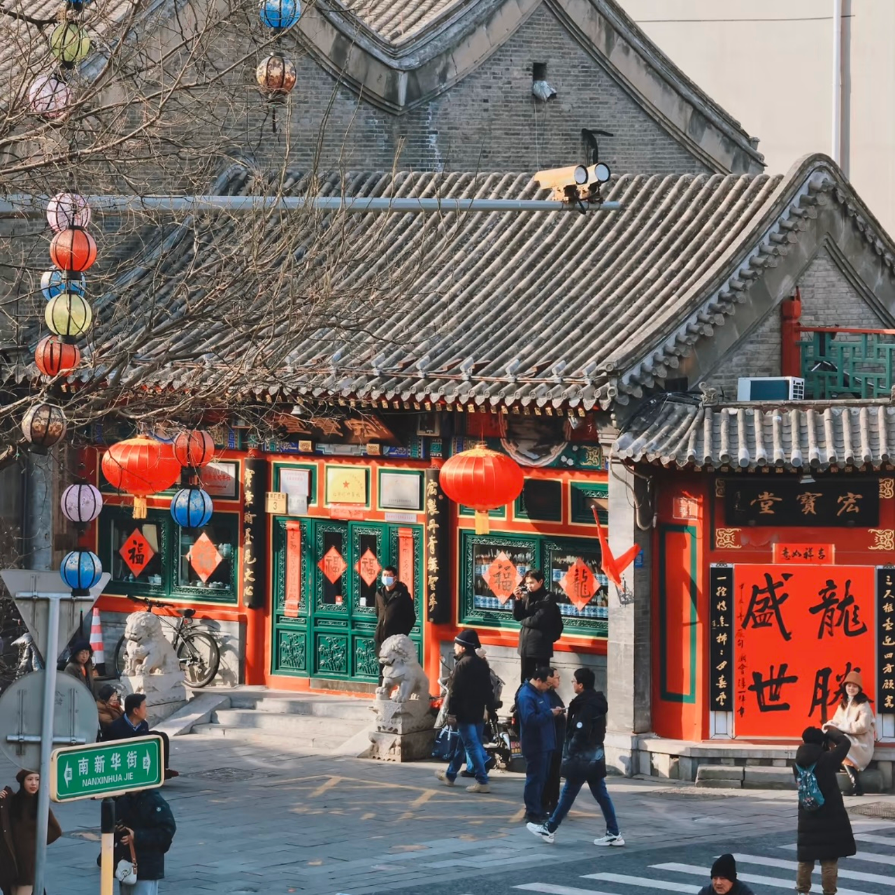 Old Beijing Culture & Handicraft Tour in Yangmeizhu Hutong 2