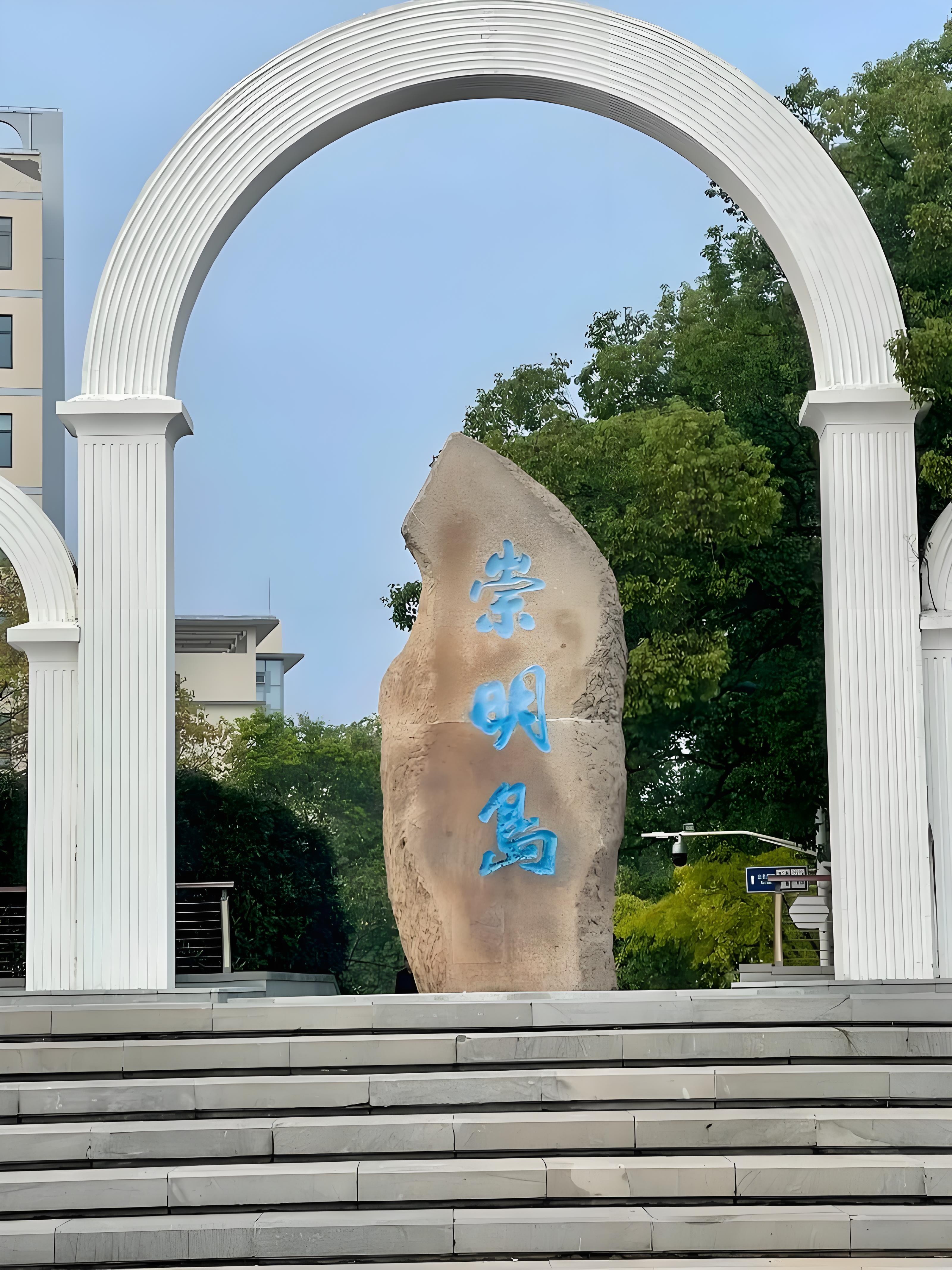 Shanghai: Chongming Island Private Tour with Lunch 2