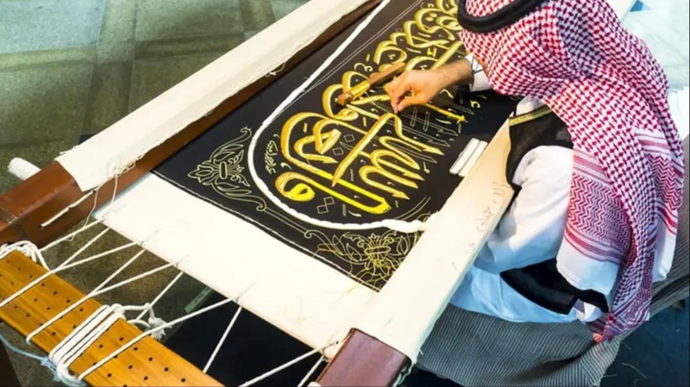 Mecca: Kaaba Cover Complex, Two Holy Mosques Exhibition Tour 3
