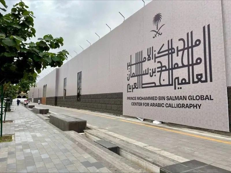 Madinah: Private Arabic Calligraphy & Neighborhood Tour 2