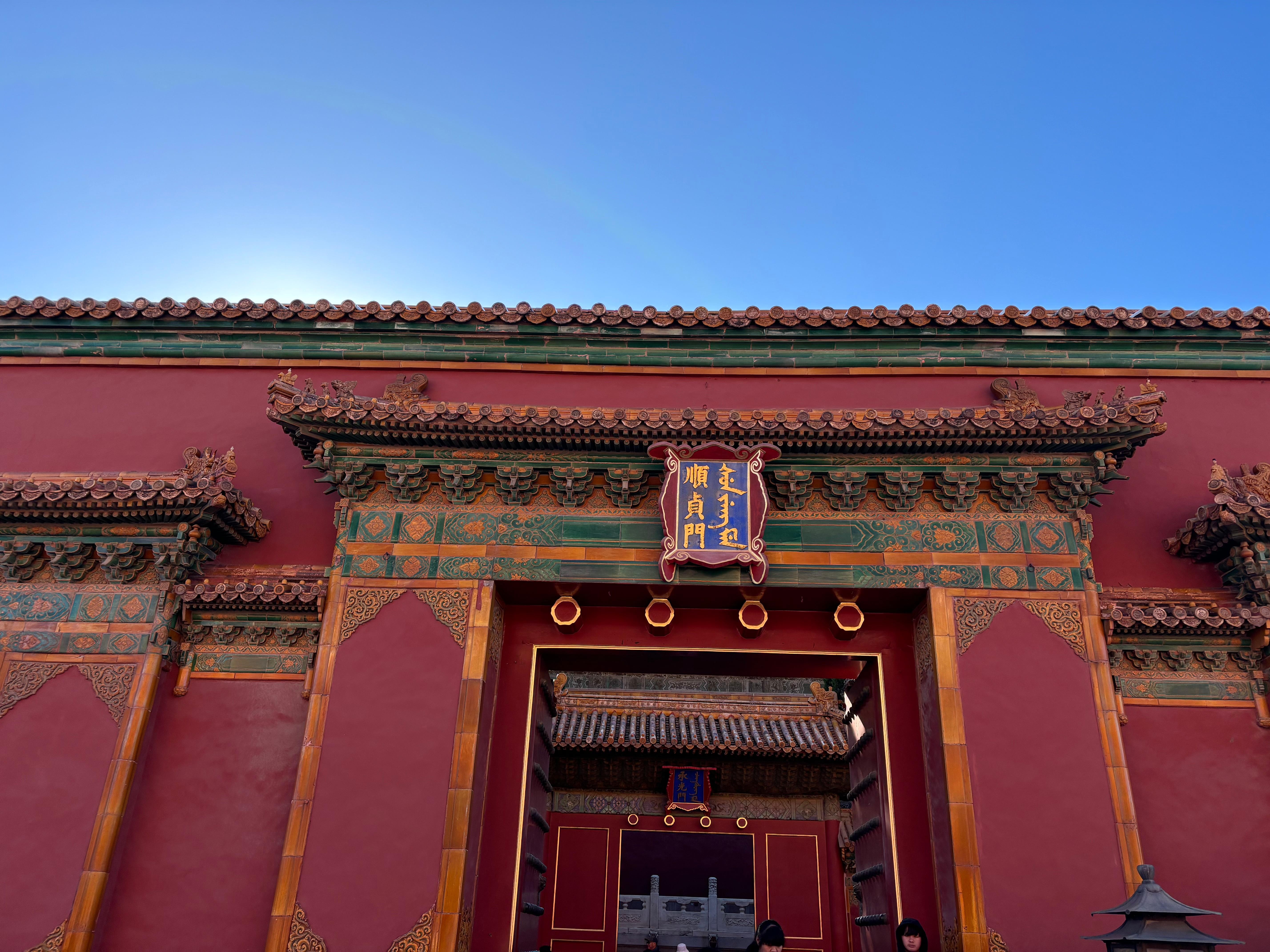 Beijing: Central Axis Walking Tour with Forbidden City 3