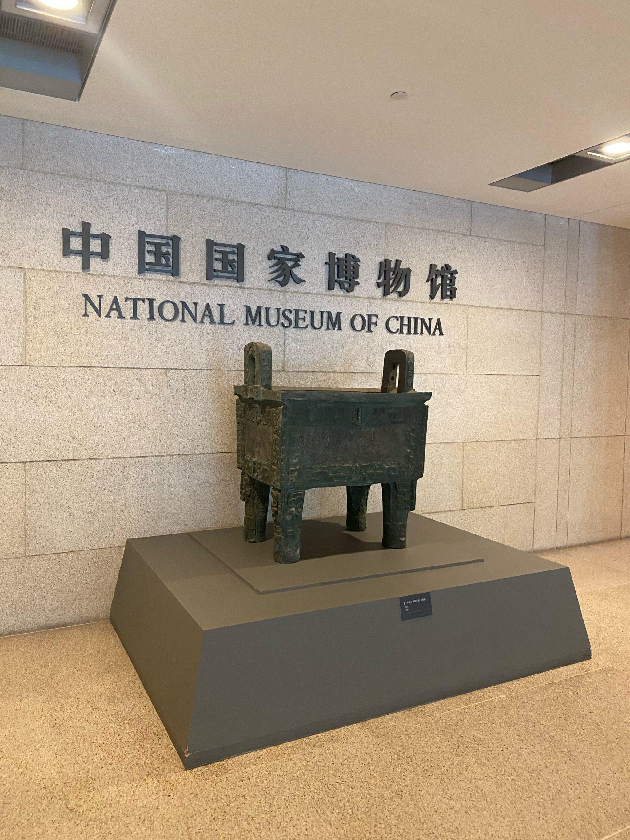 Beijing: National Museum of China Entry Ticket 2