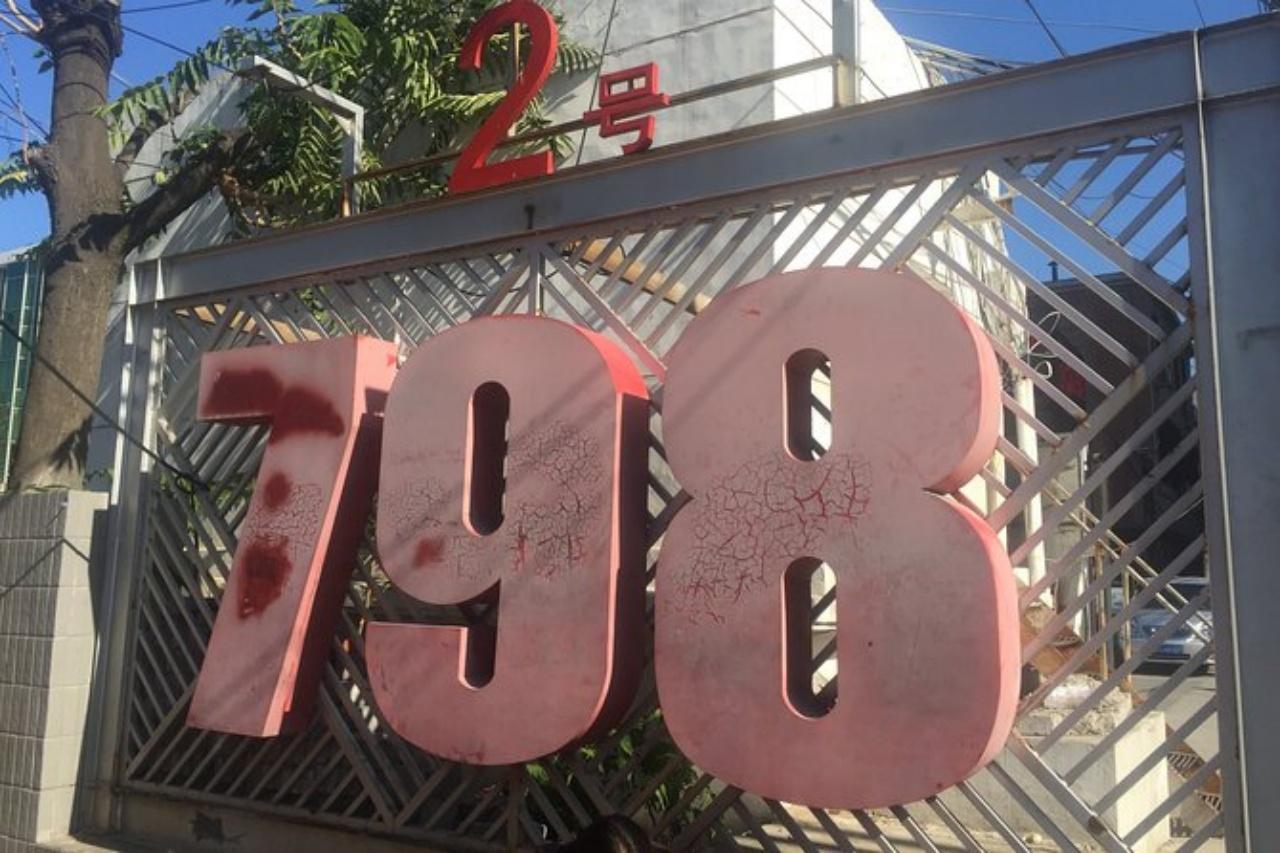 Beijing: 798 Art Zone and Panjiayuan Market Half Day Tour 2