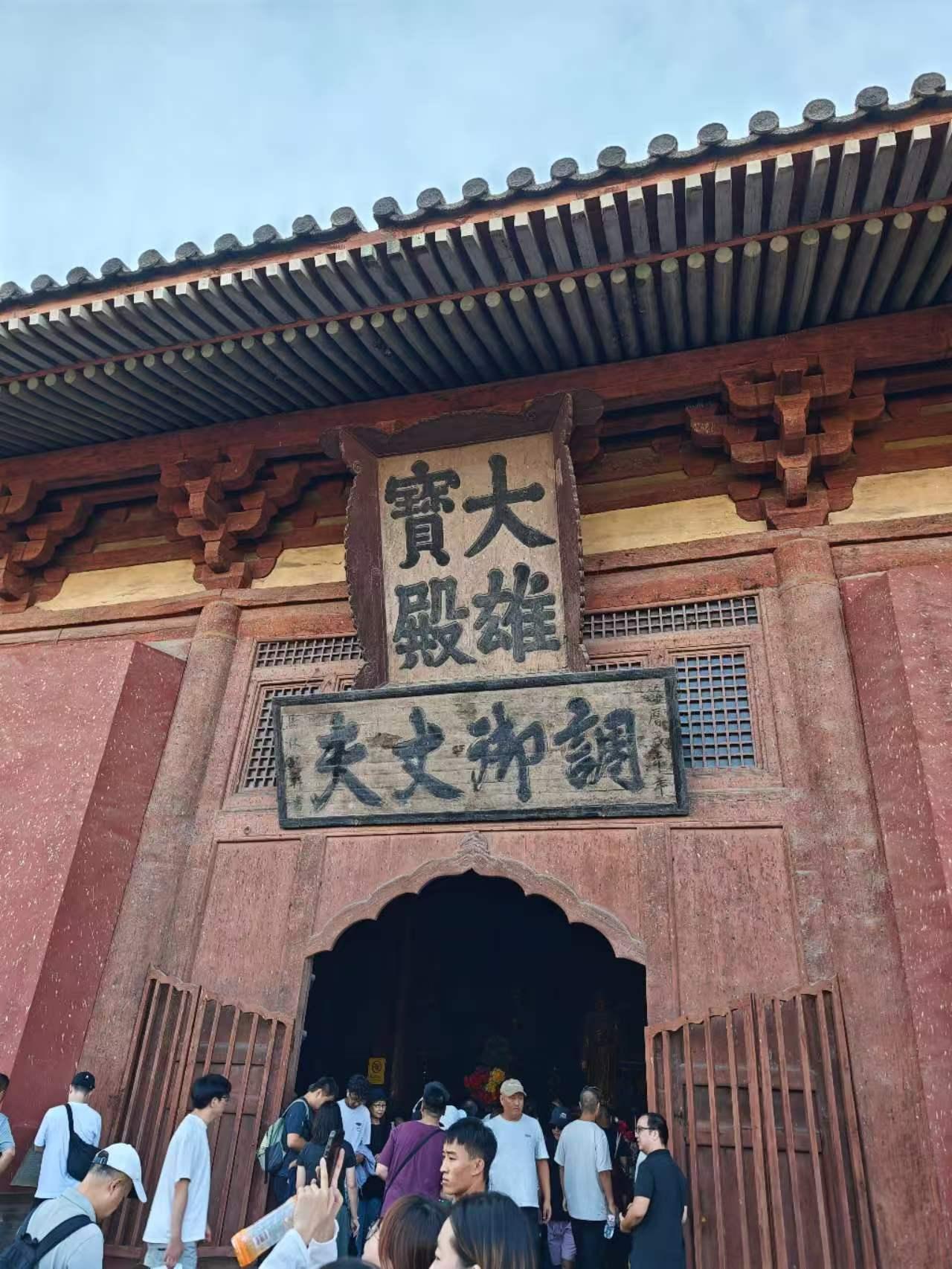 From Beijing: Datong Yungang Grottoes & Huayan Temple Tour 2