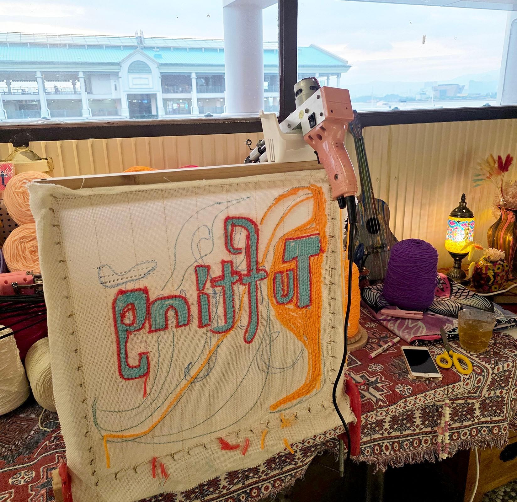 Hong Kong Central: Tufting Workshop Professional Guidance 2