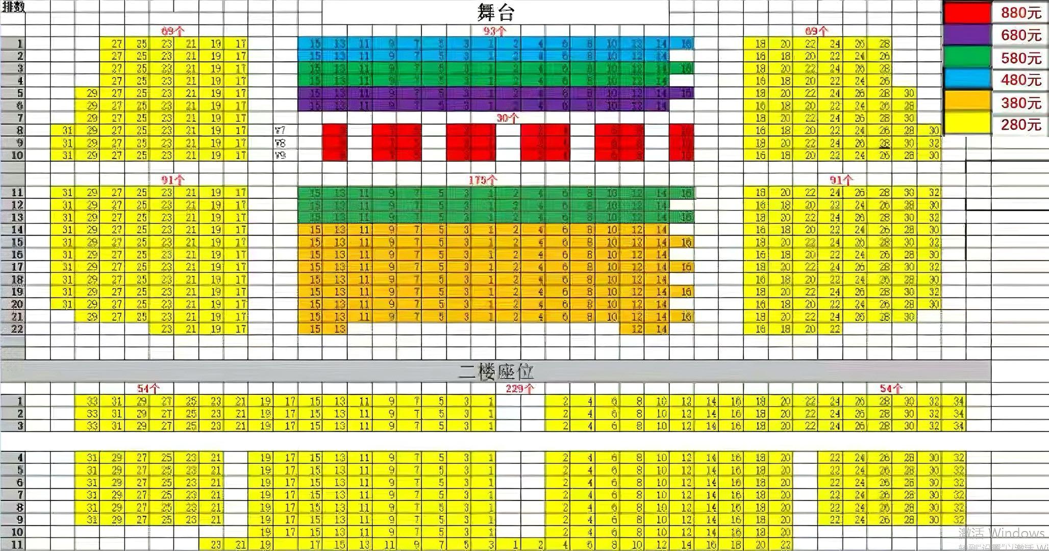 Admission ticket to Beijing Red Theater 3