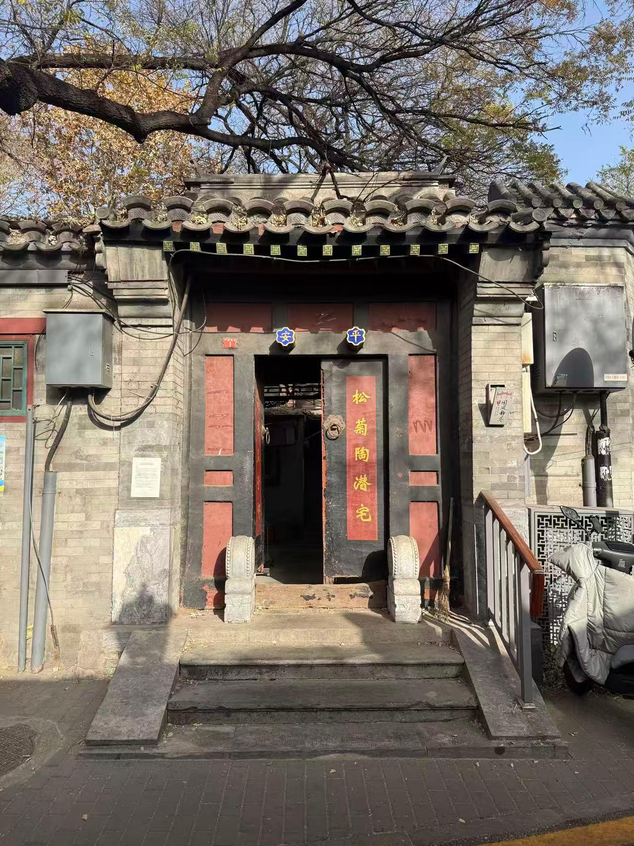 Beijing: Shijia Hutong Walk, Courtyards & Rooftop View