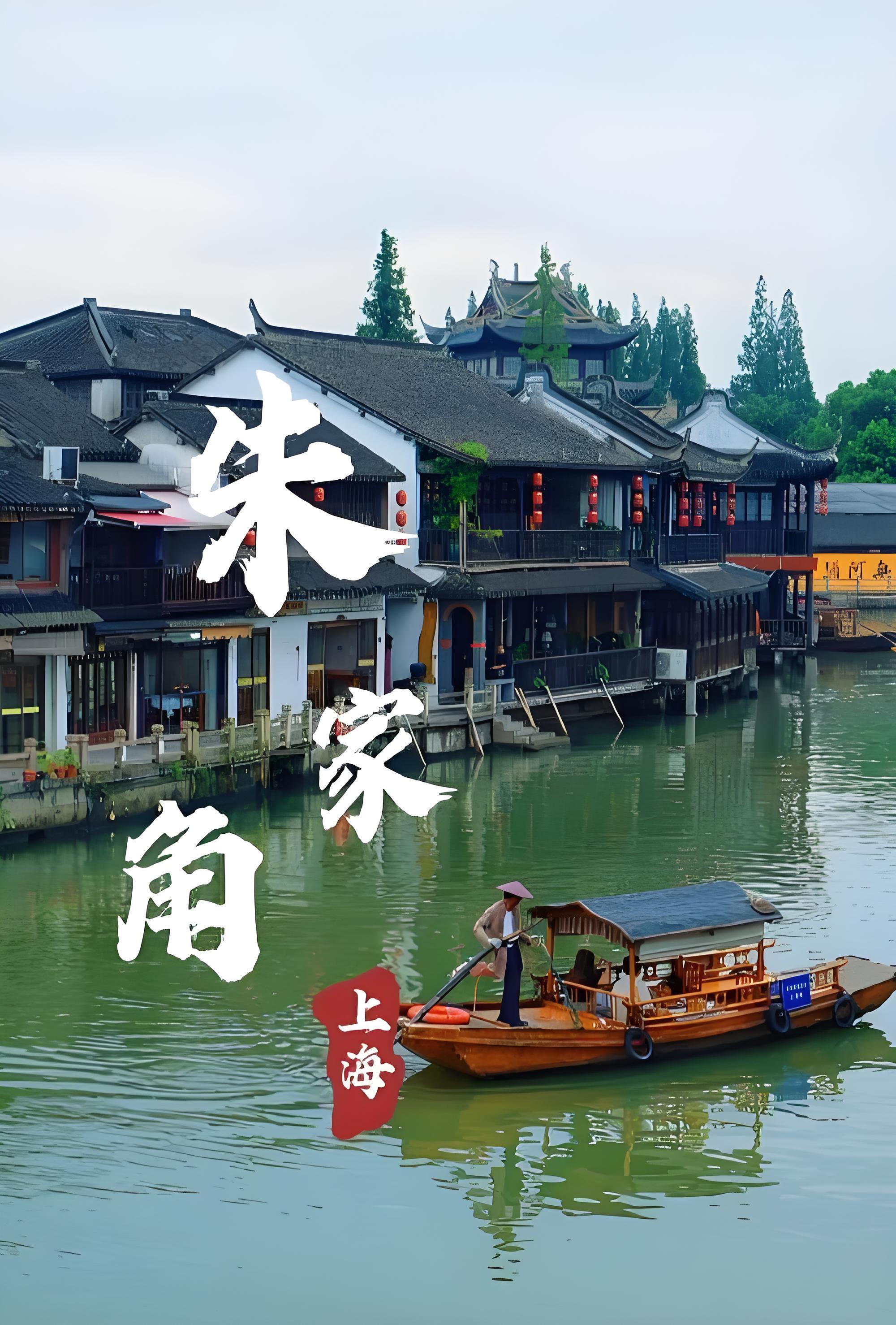 Private car transfer from Shanghai to Zhujiajiao