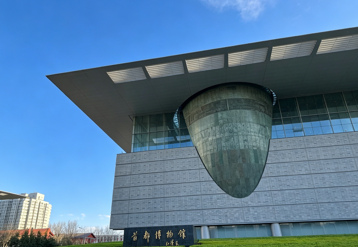Beijing: Capital Museum & Historical Site Private Combo Tour