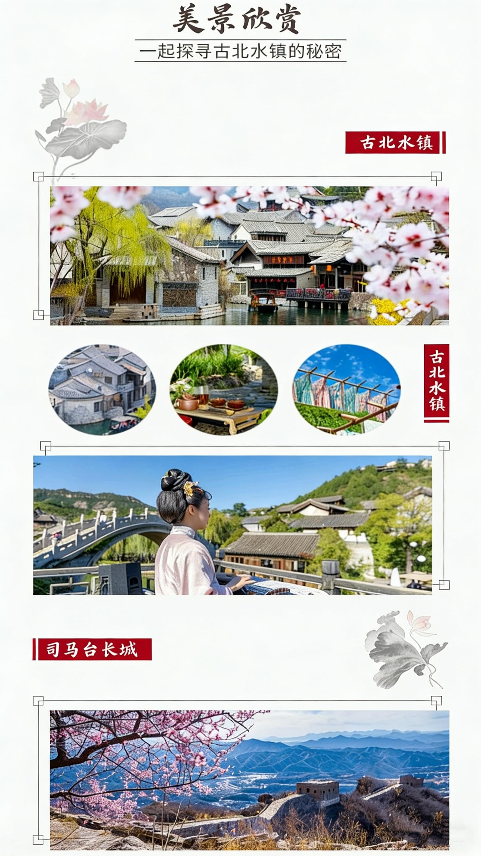 From Beijing: Gubei Water Town Day Trip with Show 3